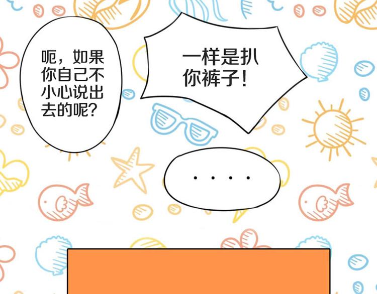 第1话 奇葩赌约75