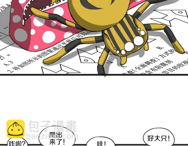 第4话 可爱的宠物31
