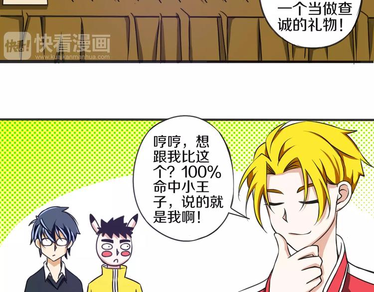 第14话 生日快乐23