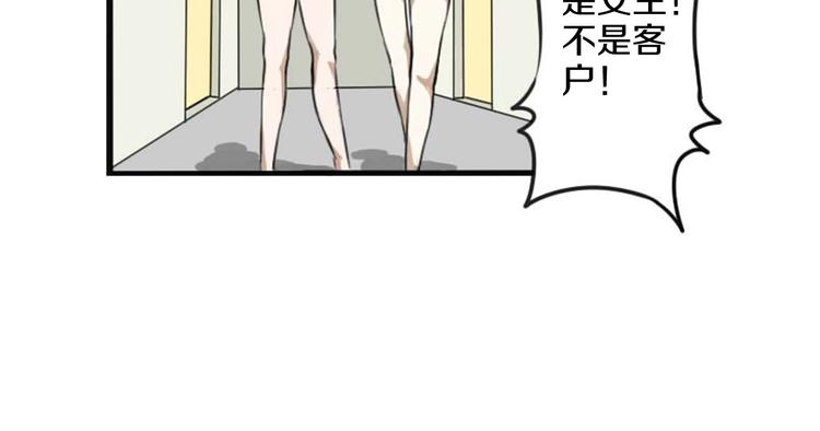 第3话 完美计划51