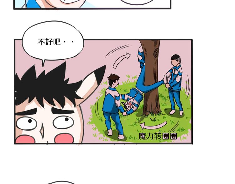 第11话 真命天子 · 中23