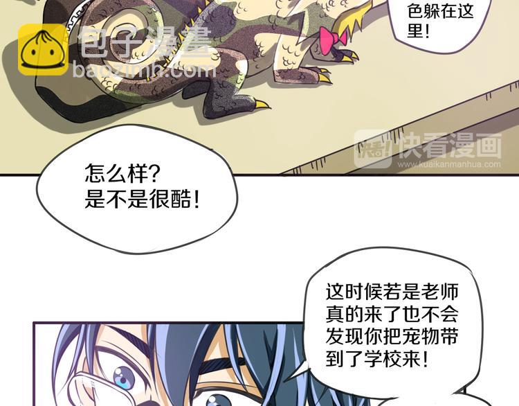第5话 完美的宠物37