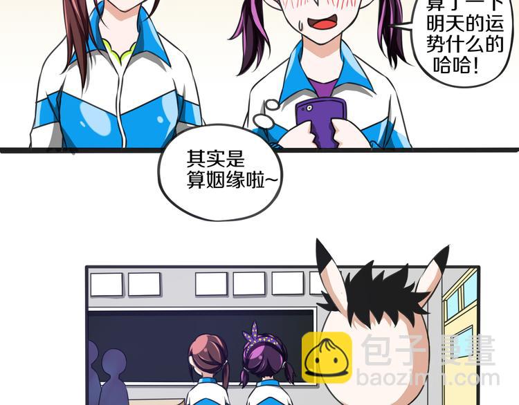 第10话 真命天子 · 上36