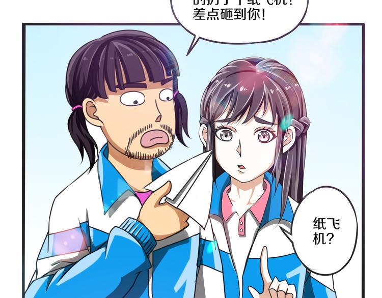 第10话 真命天子 · 上56