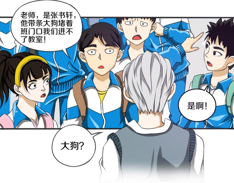第6话 小小不小38