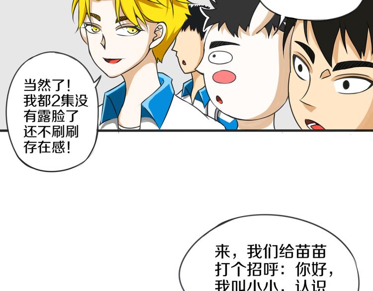 第6话 小小不小22