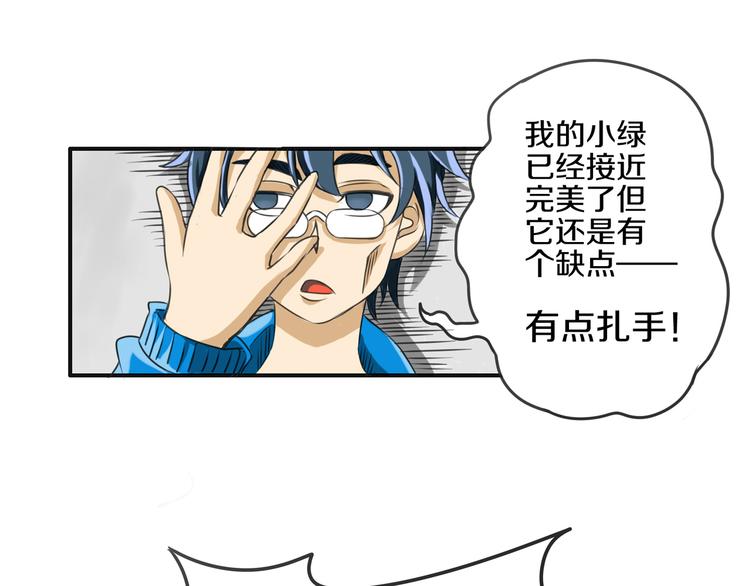 第5话 完美的宠物55