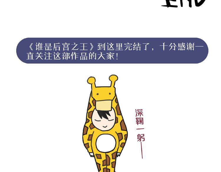 完结篇 好朋友71