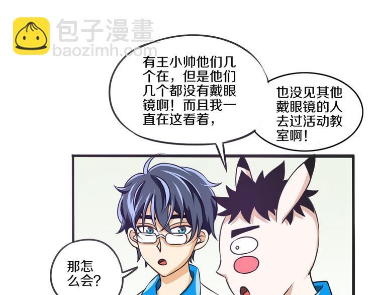 第11话 真命天子 · 中59