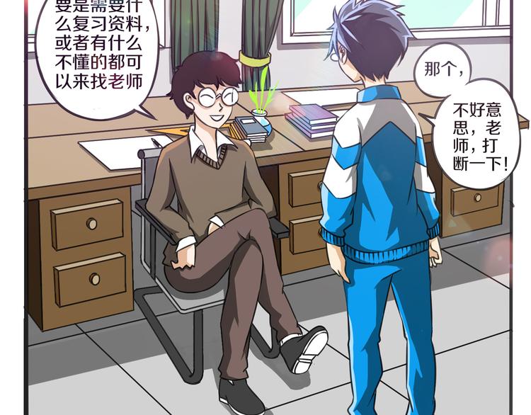 第11话 真命天子 · 中50