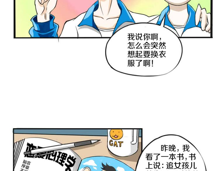 第2话 人靠衣装45