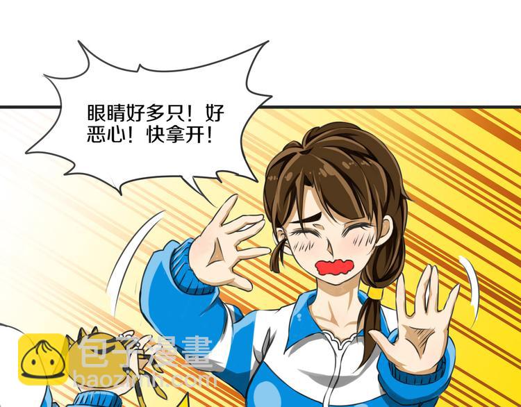 第4话 可爱的宠物38