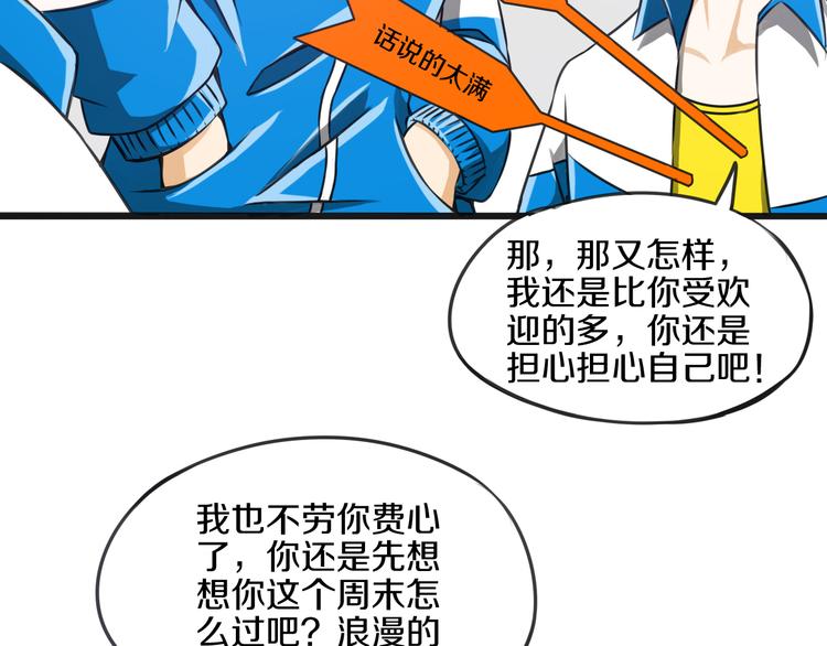 第7话 传纸条34