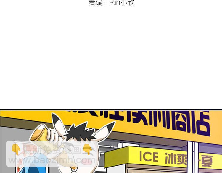 第3话 完美计划4