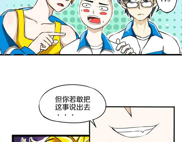 第1话 奇葩赌约71