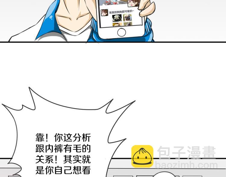 第4话 可爱的宠物24