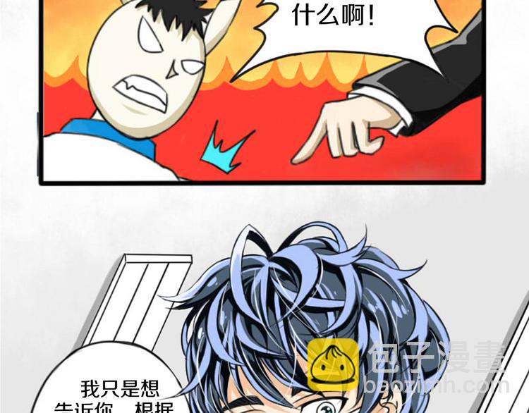 第2话 人靠衣装10