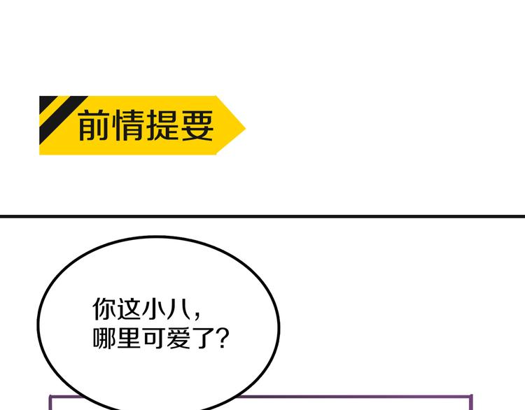 第5话 完美的宠物0