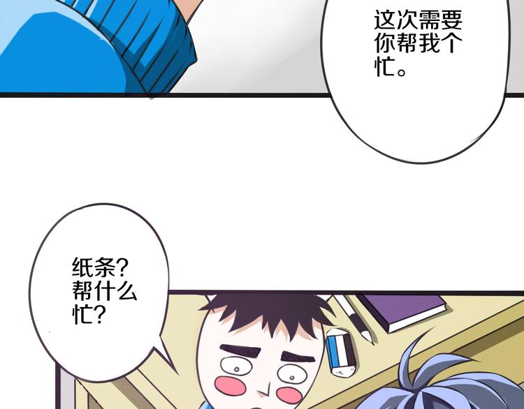 第7话 传纸条43