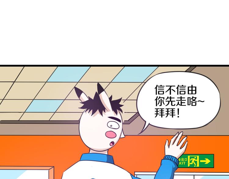 第7话 传纸条79