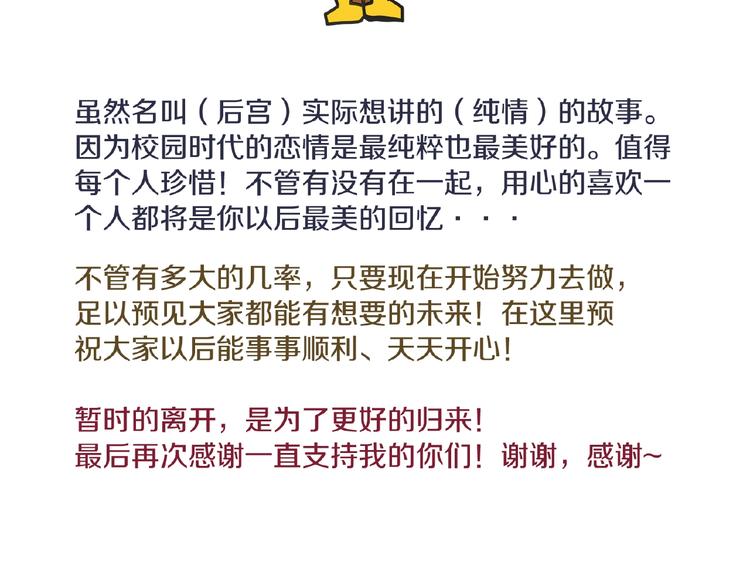 完结篇 好朋友72