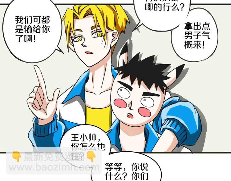 完结篇 好朋友32