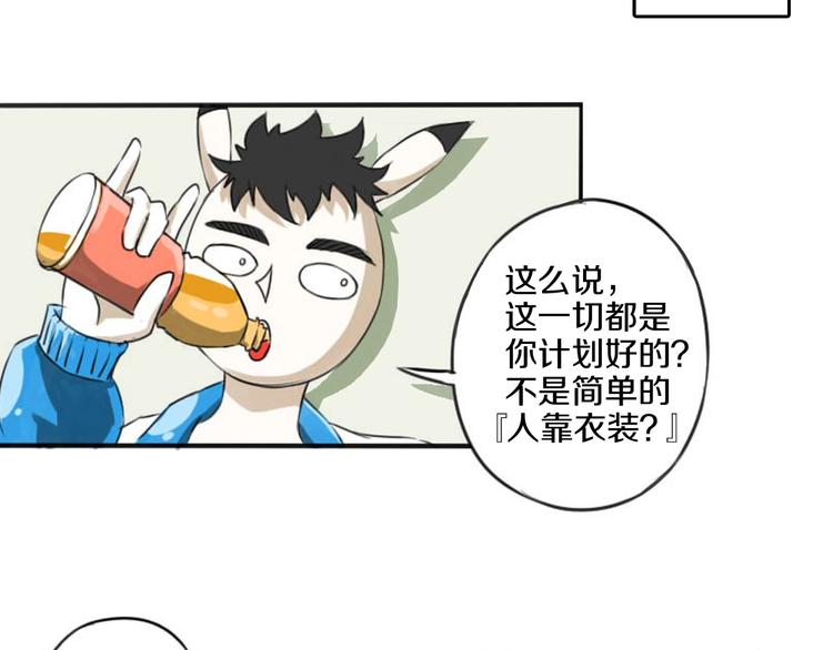 第3话 完美计划47
