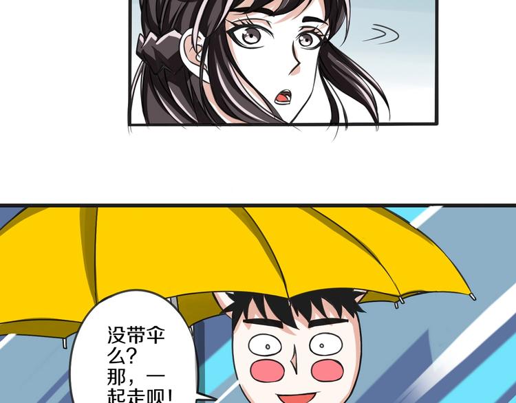 完结篇 好朋友39