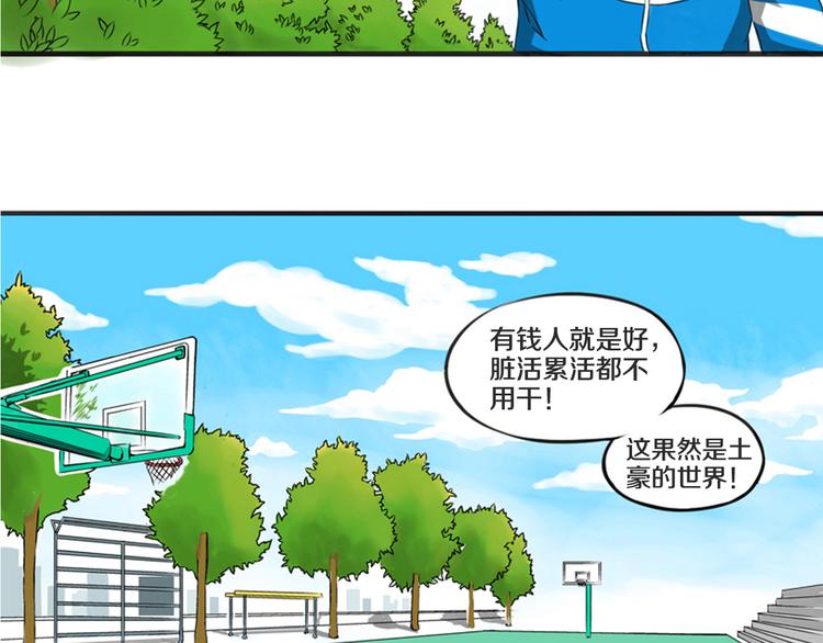 第1话 奇葩赌约21