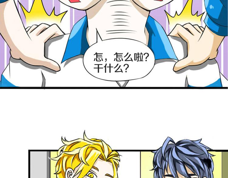 第1话 奇葩赌约67