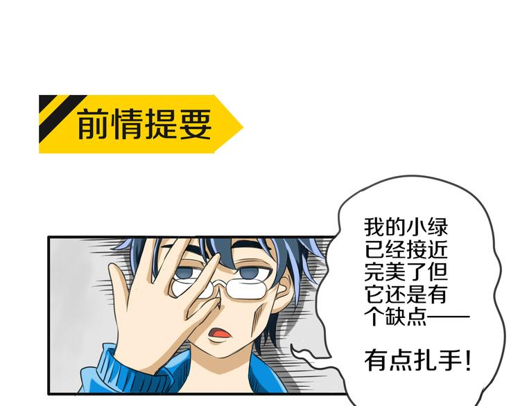 第6话 小小不小0