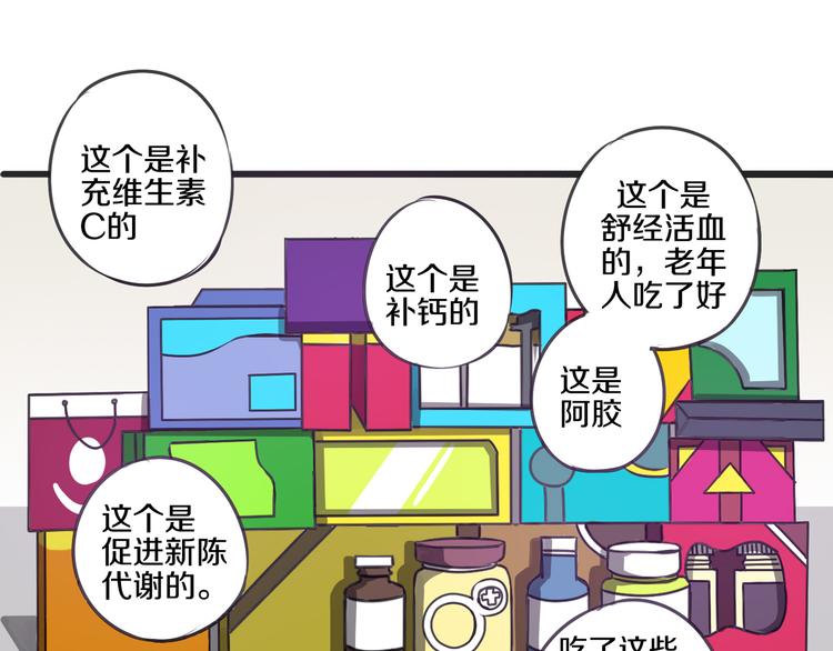 第13话 科技力量25