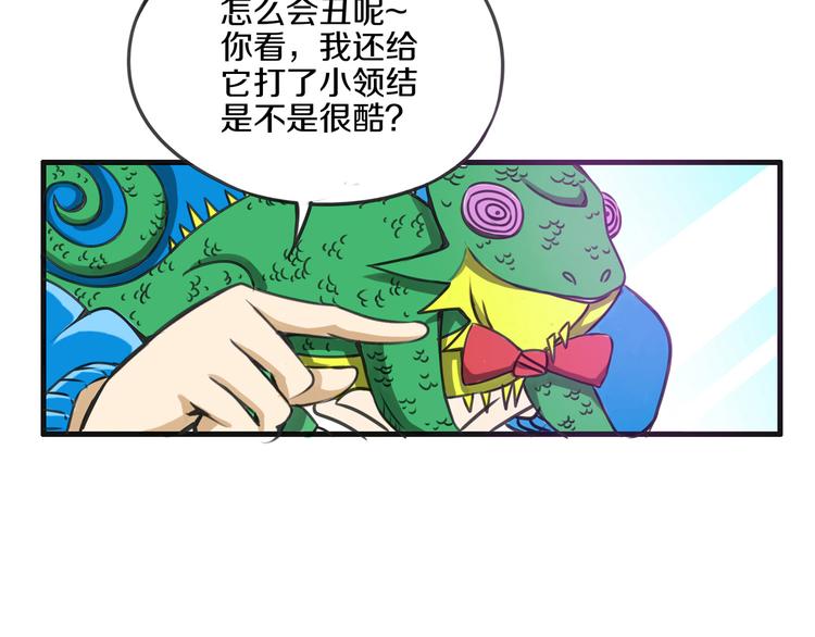 第5话 完美的宠物17