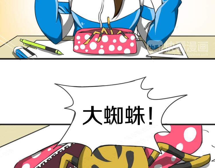 第4话 可爱的宠物30