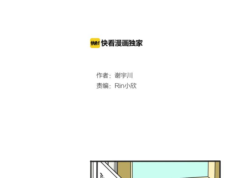 第12话 真命天子 · 下3