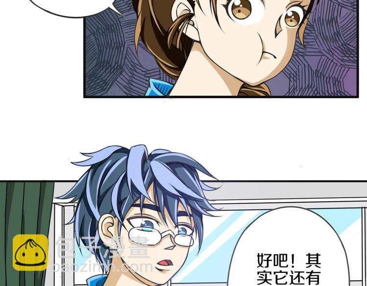 第5话 完美的宠物41