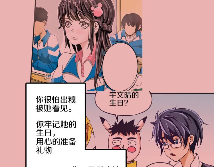 完结篇 好朋友25