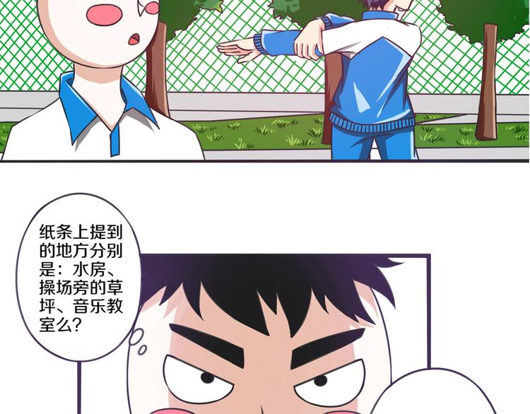 第8话 三条忠告9