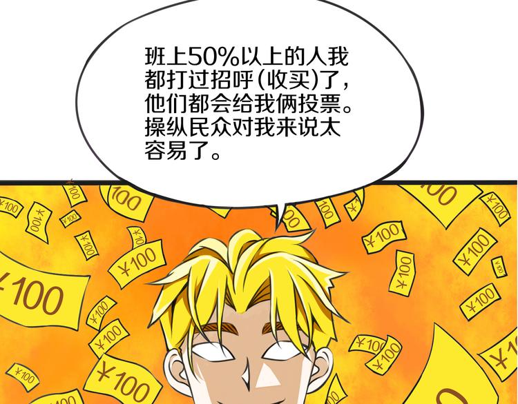 第7话 传纸条20