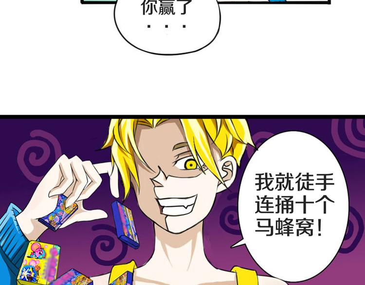 第1话 奇葩赌约58