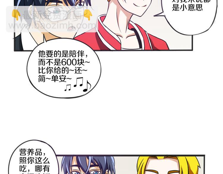 第13话 科技力量28