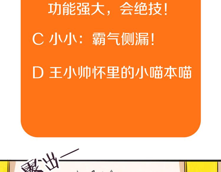 第6话 小小不小71