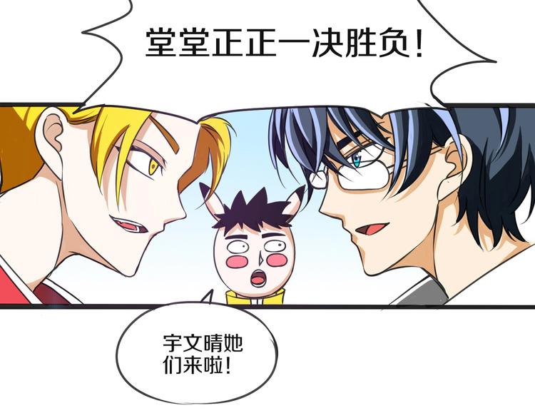 第14话 生日快乐8