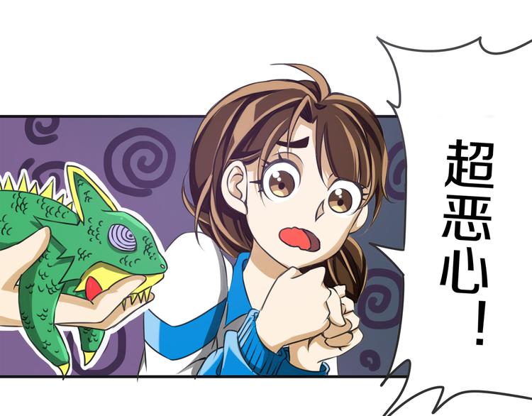 第5话 完美的宠物45