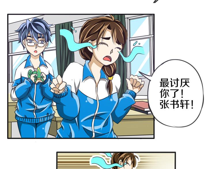 第5话 完美的宠物46