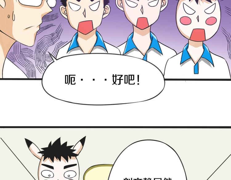 第8话 三条忠告36