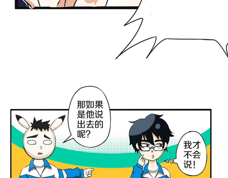 第1话 奇葩赌约73