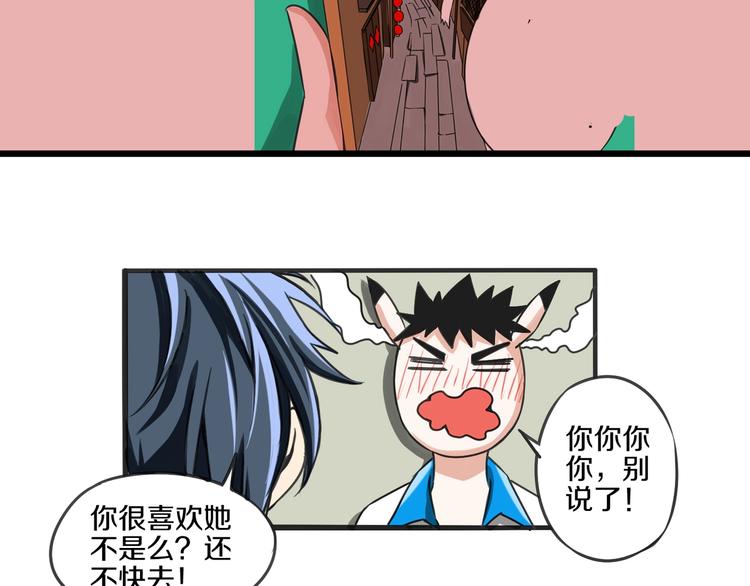 完结篇 好朋友28