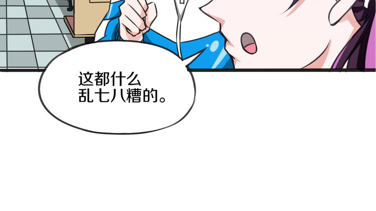 第7话 传纸条78