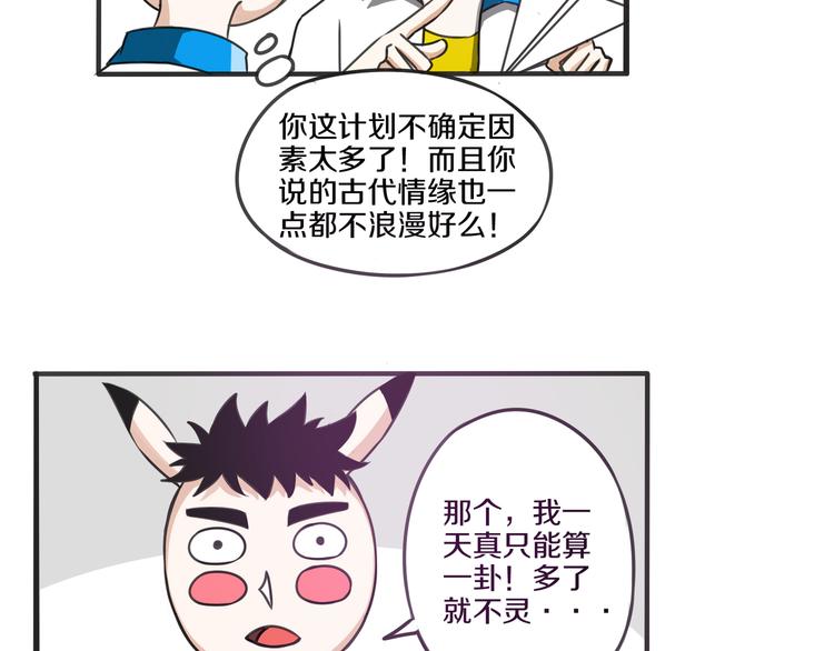 第10话 真命天子 · 上47